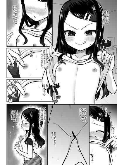 TS mazo ochi kairaku nikki ue～ akogare no ○ri ni natta node me○gaki jinsei ouka shitetara ukkari re○pu de syojo soushitsu shite seiheki kurutta～ 4
