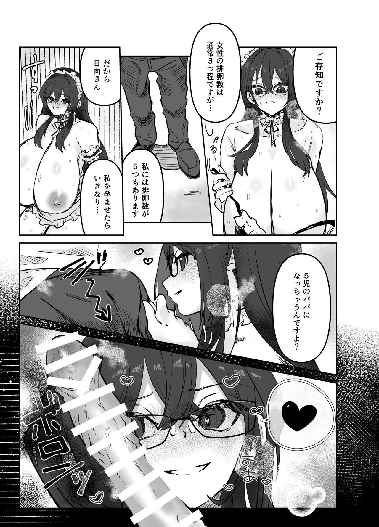 でかくてえっちな世界線～詩織・日向編～ 4