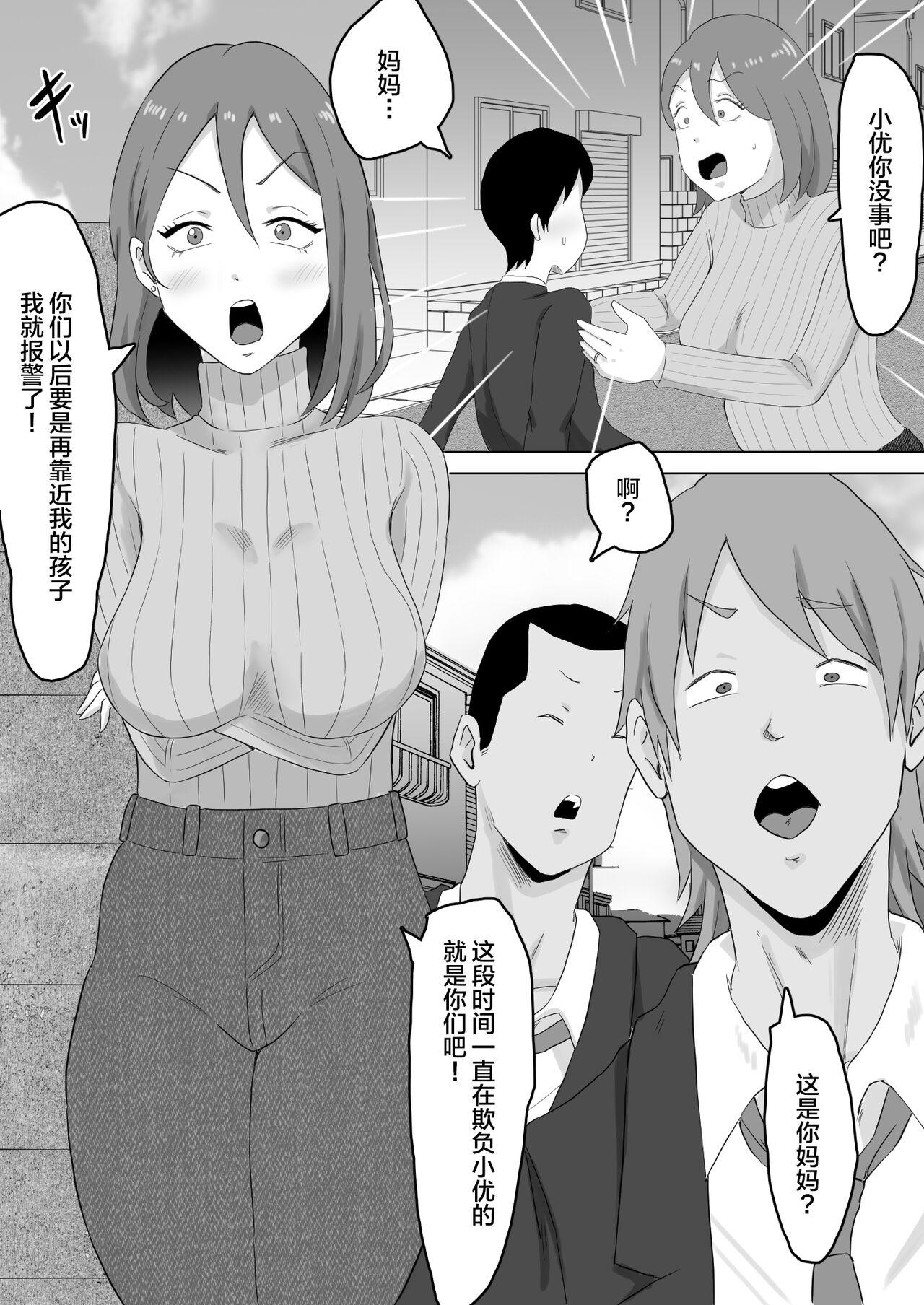 Haha Banare - They cuckold my mother. - Page 5