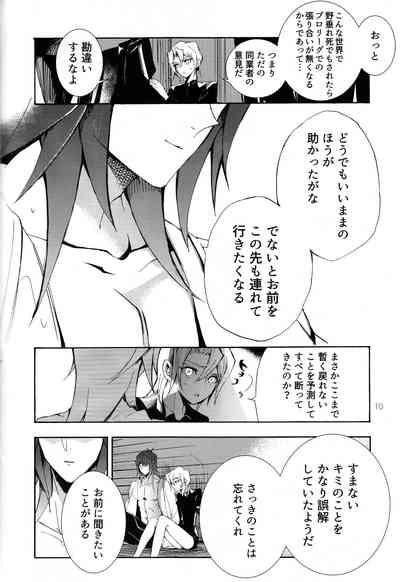 Isekai de, Dōgyōsha to Futari Kiri. 10