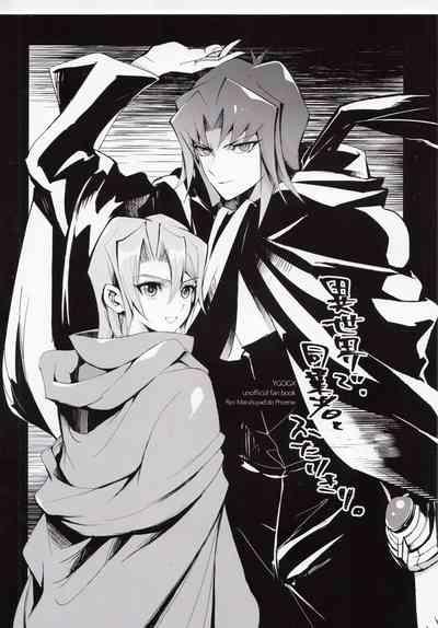 Isekai de, Dōgyōsha to Futari Kiri. 1