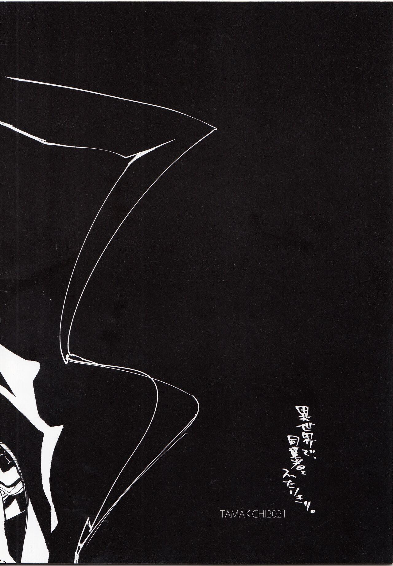 Isekai de, Dōgyōsha to Futari Kiri. - Page 20