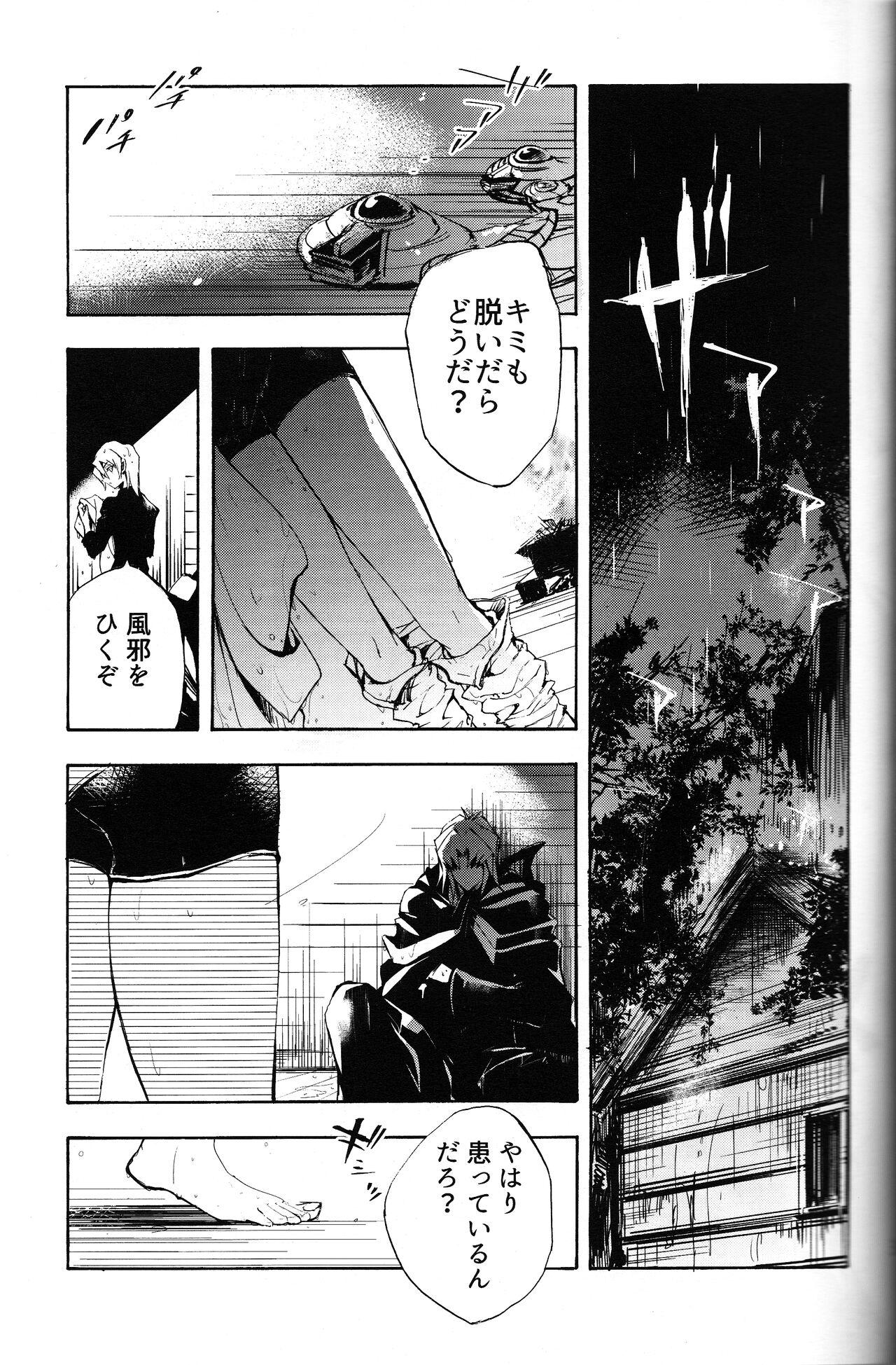 Isekai de, Dōgyōsha to Futari Kiri. - Page 3