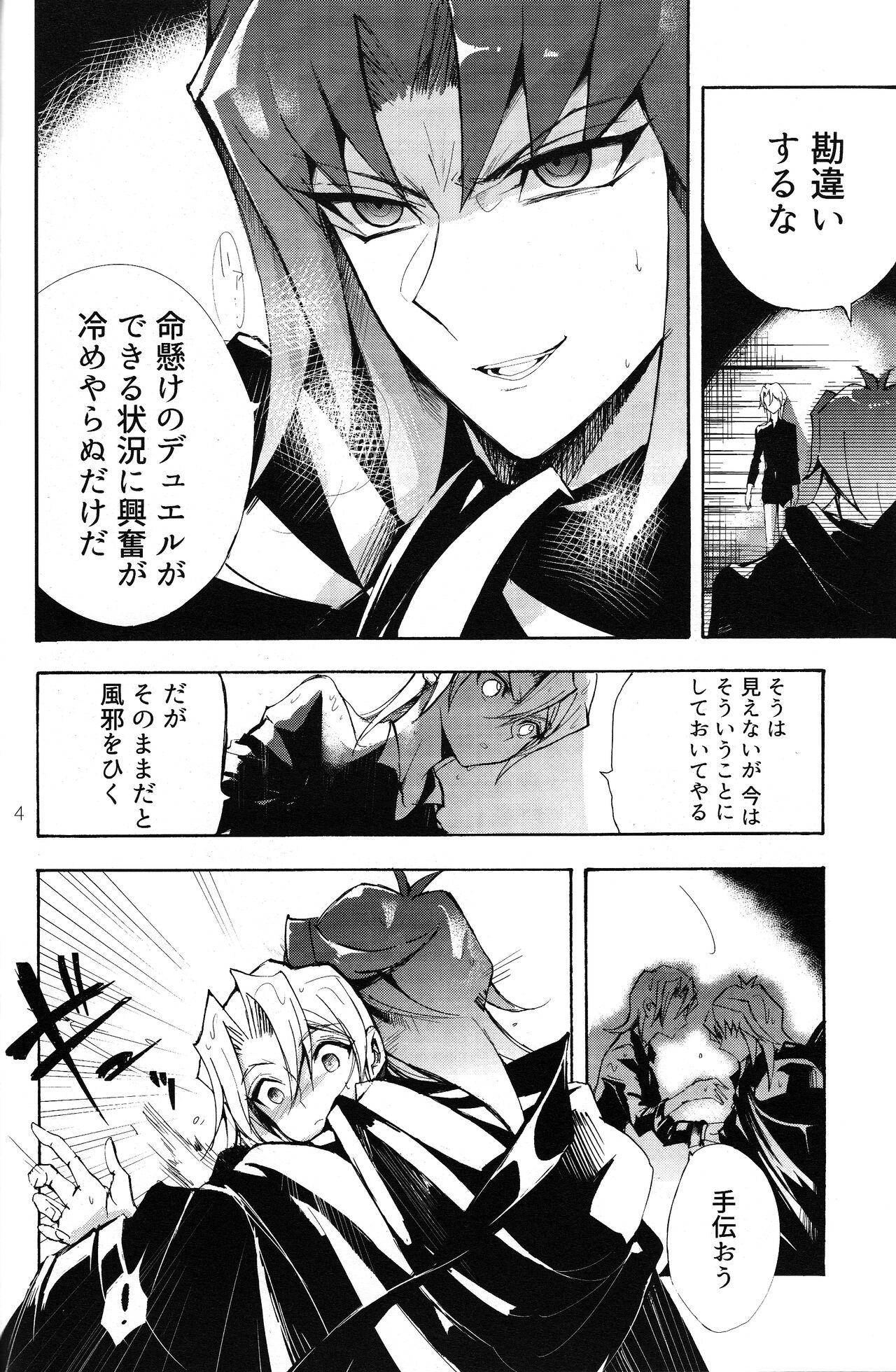 Isekai de, Dōgyōsha to Futari Kiri. - Page 4