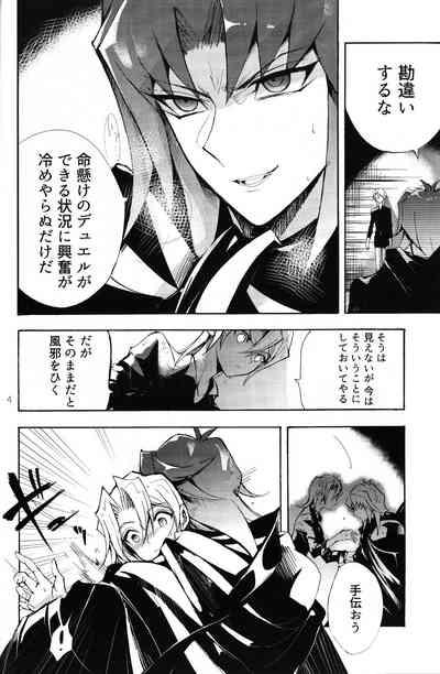 Isekai de, Dōgyōsha to Futari Kiri. 4