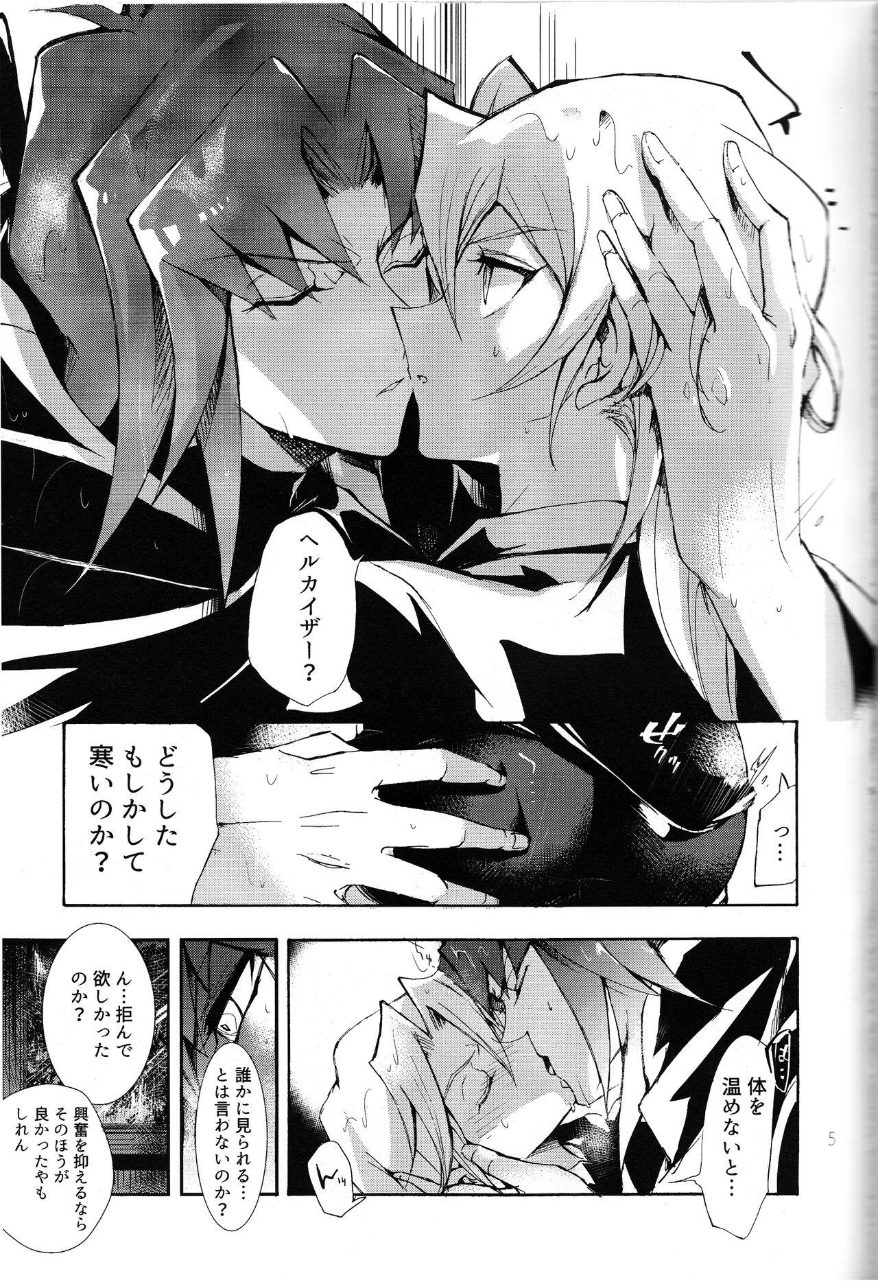 Isekai de, Dōgyōsha to Futari Kiri. - Page 5