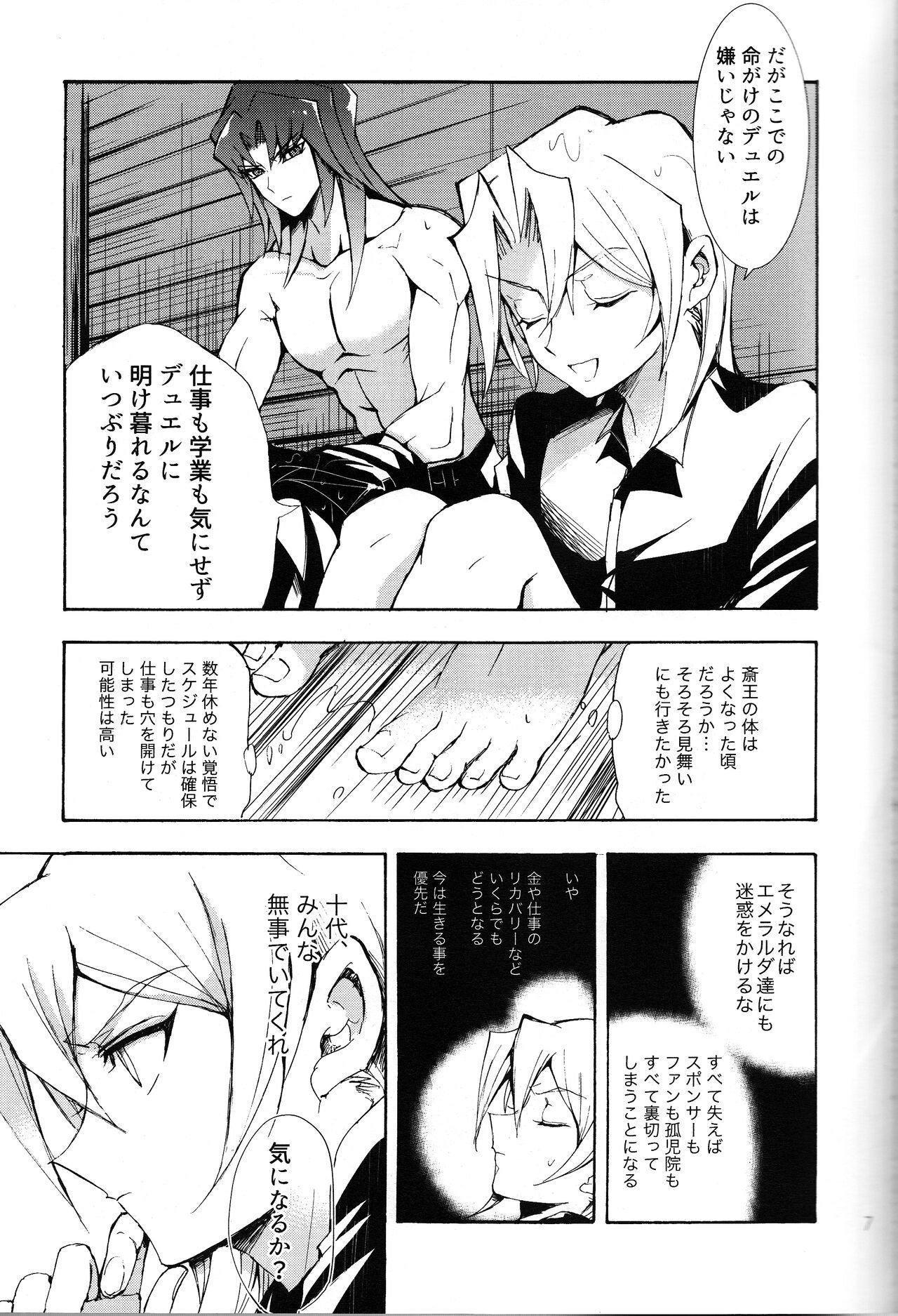 Isekai de, Dōgyōsha to Futari Kiri. - Page 7