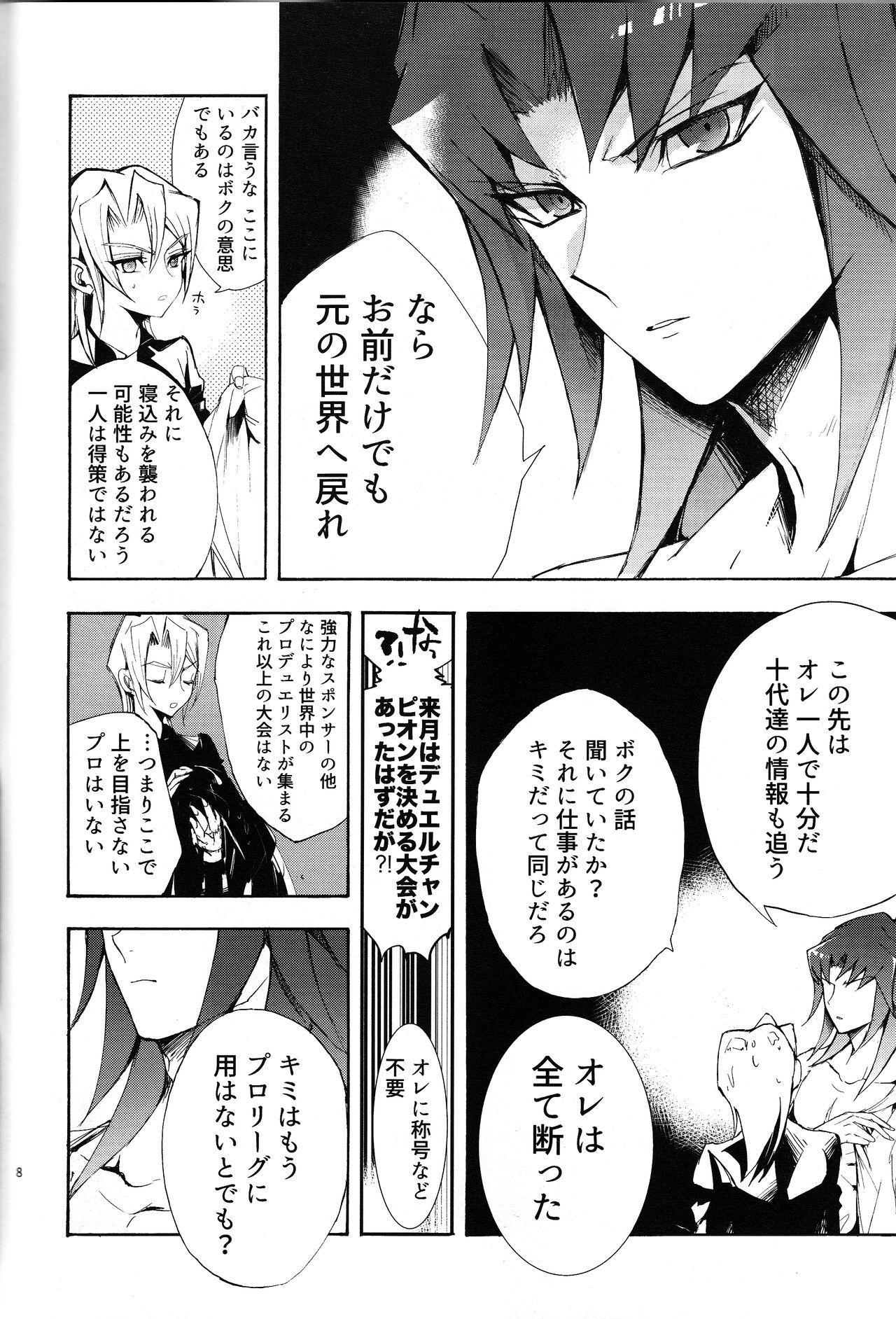 Isekai de, Dōgyōsha to Futari Kiri. - Page 8