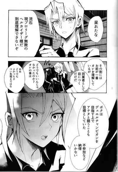 Isekai de, Dōgyōsha to Futari Kiri. 9