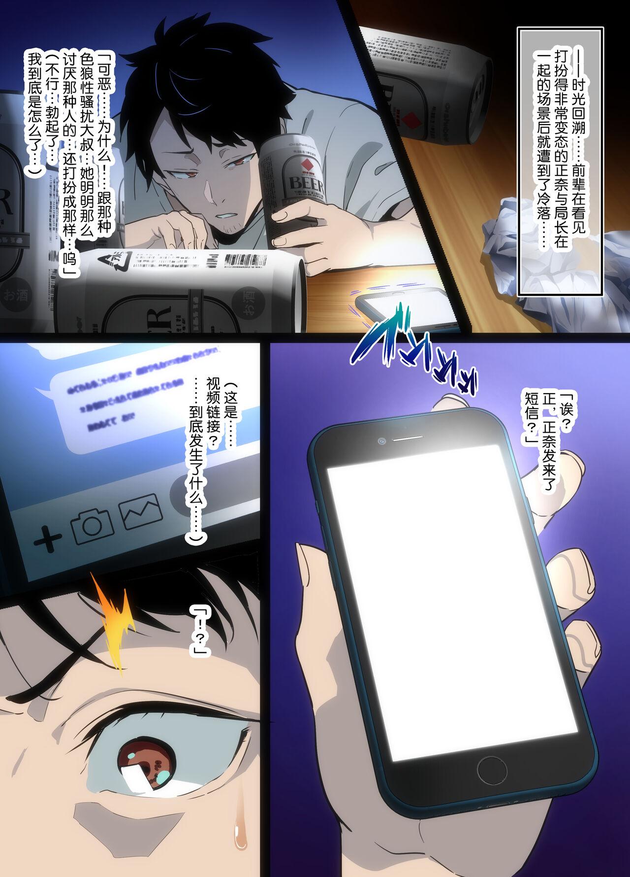 Kouhai Otaku Poilice Zenpen - Page 28