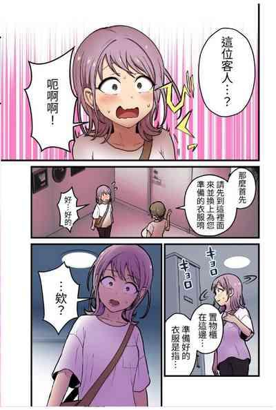 女の子でも乳首射精が体験できるメンズエステ?が在るって本当ですか 3
