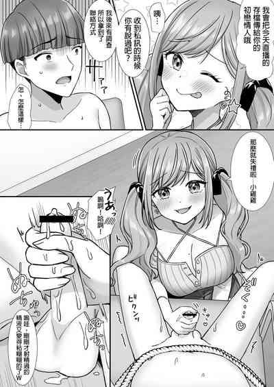 Nasakenai Tegoki Shasei Saserareru Haishin 9