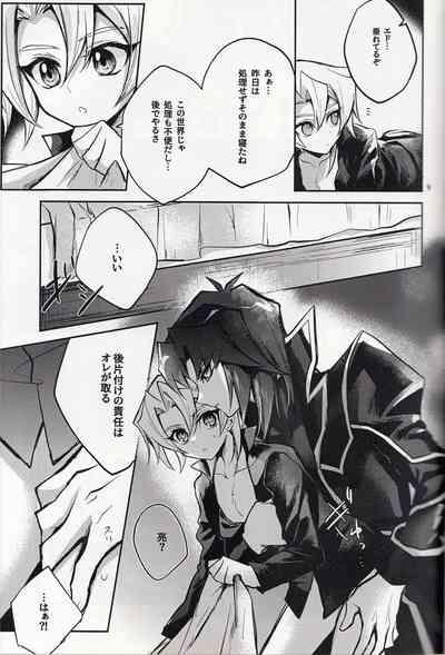 Akenai Yoru no Hitotoki 10