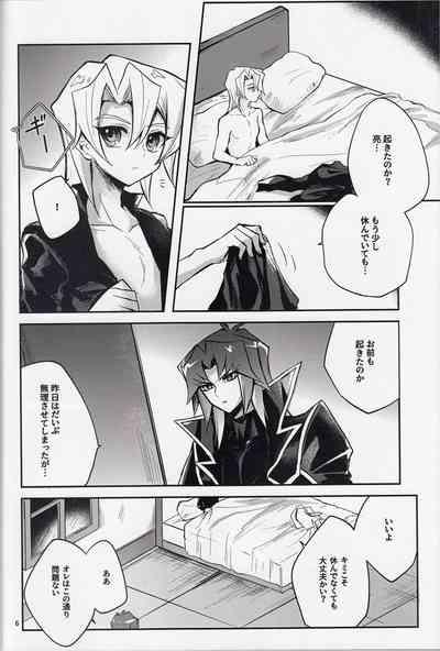 Akenai Yoru no Hitotoki 7