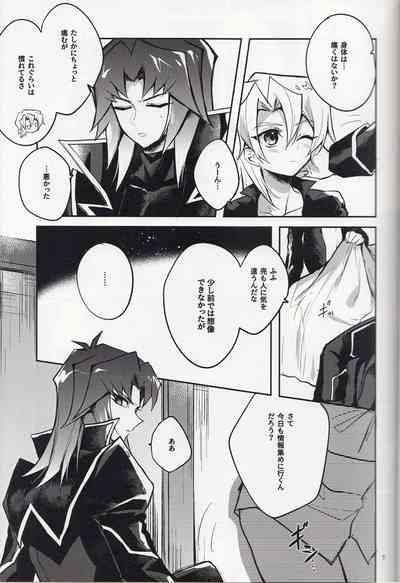 Akenai Yoru no Hitotoki 8