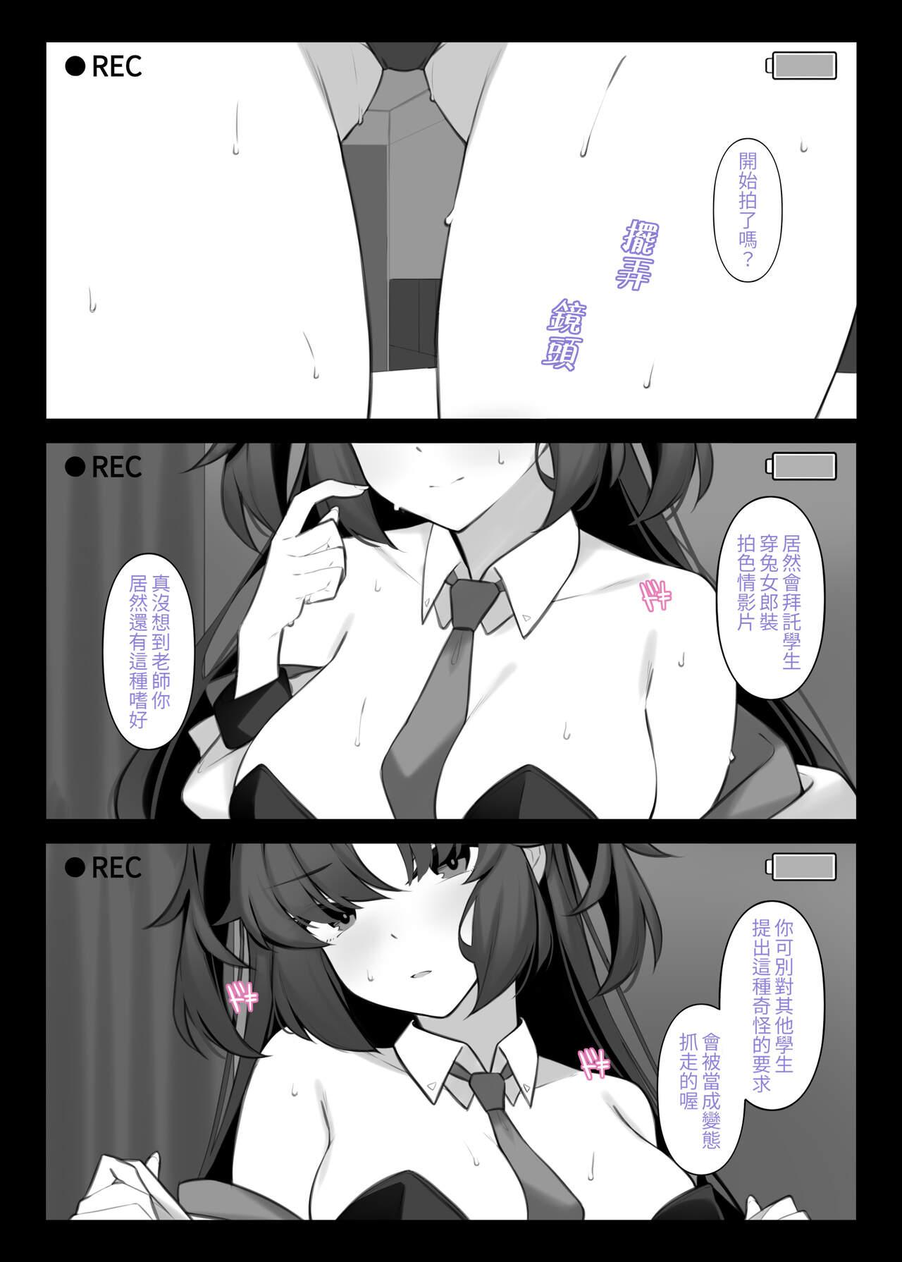 對不起優香 兔女郎情色拍攝紀錄 - Page 4