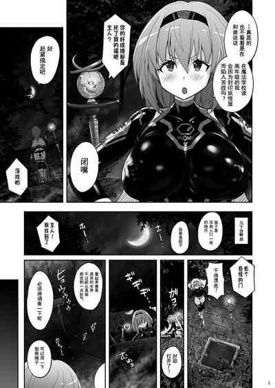 Mahou Shoujo Sylvaner Youma Yashiki no Shokushu | 魔法少女希尔瓦娜 妖怪屋的触手 6