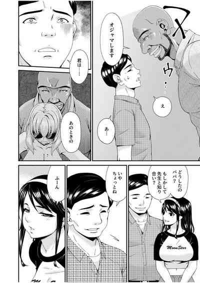 Haha to Tsuma o Yameru Toki 10 10