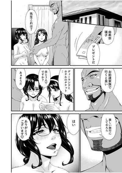 Haha to Tsuma o Yameru Toki 10 6