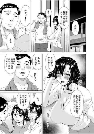 Haha to Tsuma o Yameru Toki 10 7