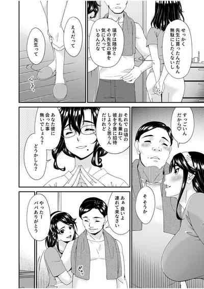Haha to Tsuma o Yameru Toki 10 8