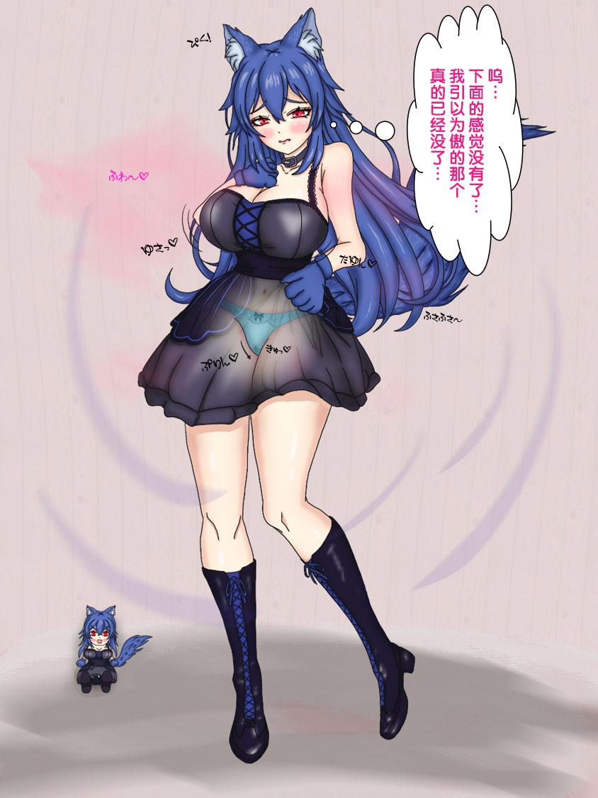 狼姫【狼姬个人汉化】 - Page 13