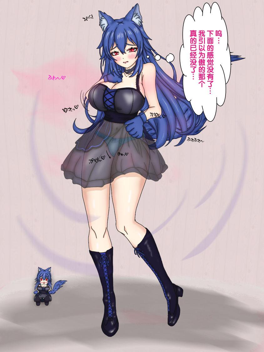 狼姫【狼姬个人汉化】 - Page 14