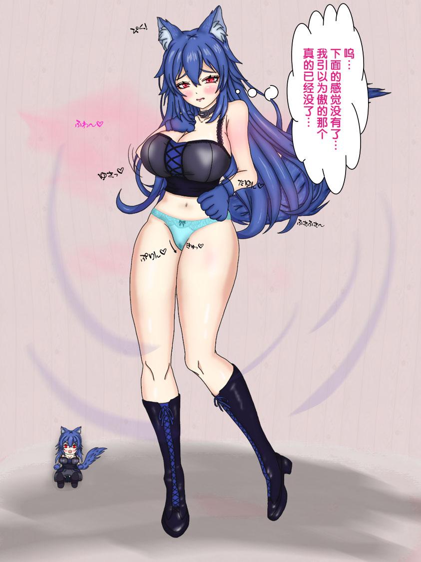 狼姫【狼姬个人汉化】 - Page 15
