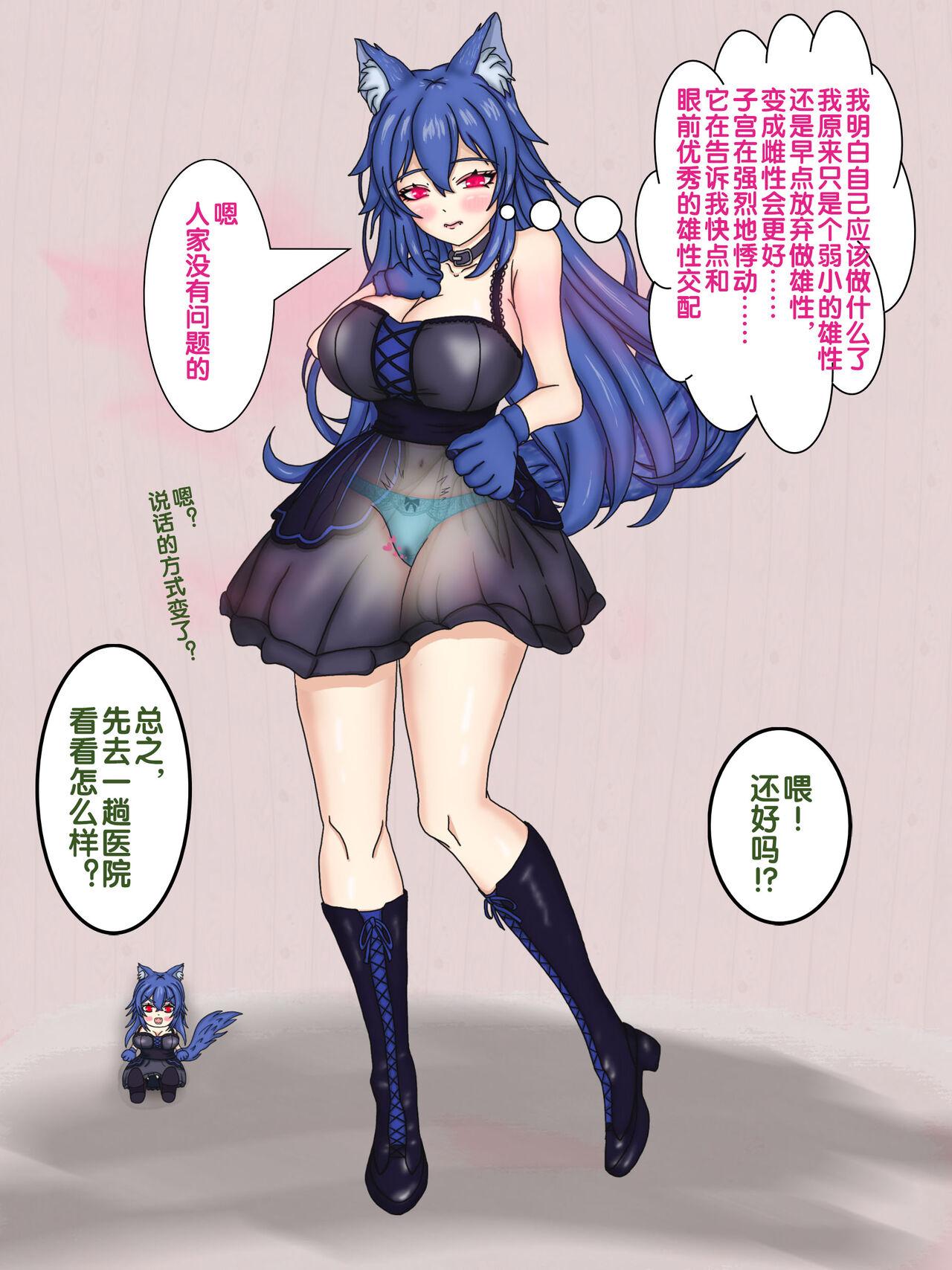 狼姫【狼姬个人汉化】 - Page 18