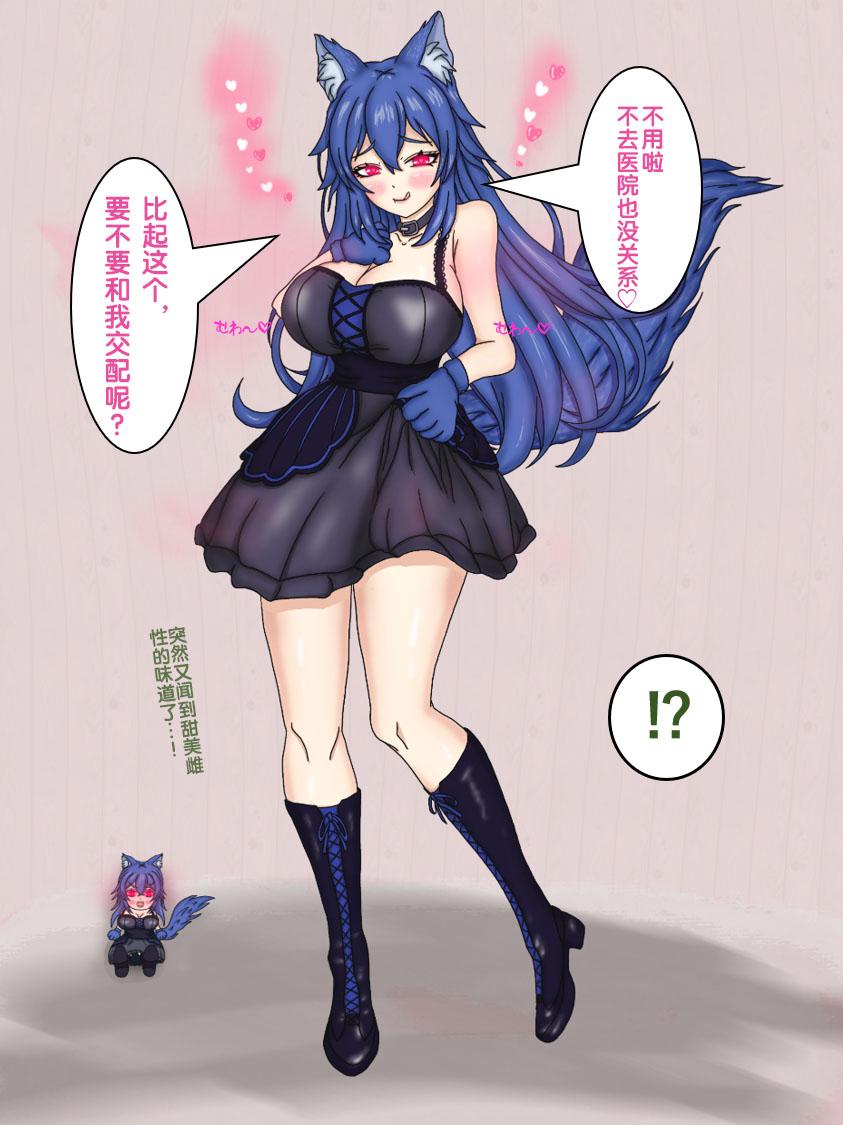 狼姫【狼姬个人汉化】 - Page 19