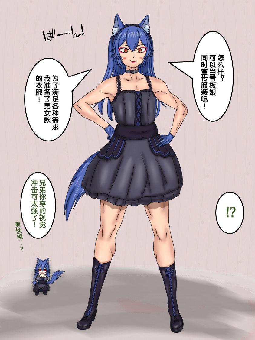 狼姫【狼姬个人汉化】 - Page 3