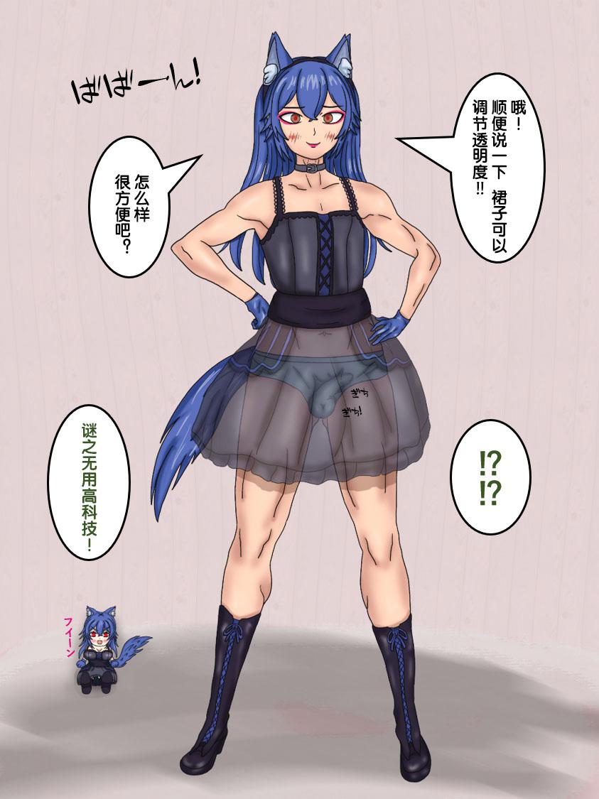 狼姫【狼姬个人汉化】 - Page 5