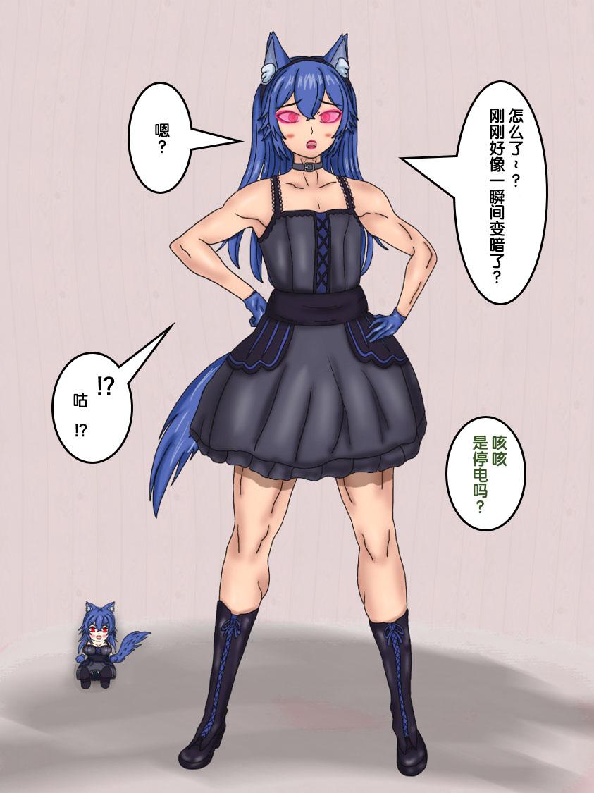 狼姫【狼姬个人汉化】 - Page 7