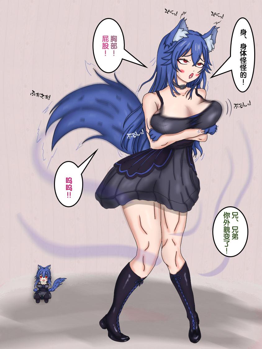 狼姫【狼姬个人汉化】 - Page 8