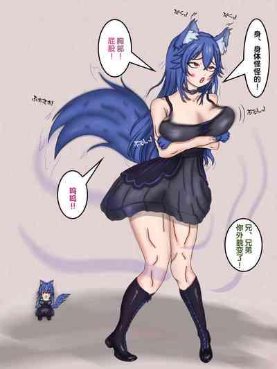 狼姫【狼姬个人汉化】 8