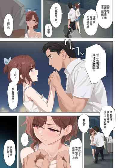 Manatsu no Yoru no Yume - Midsummer Night's Dream 5