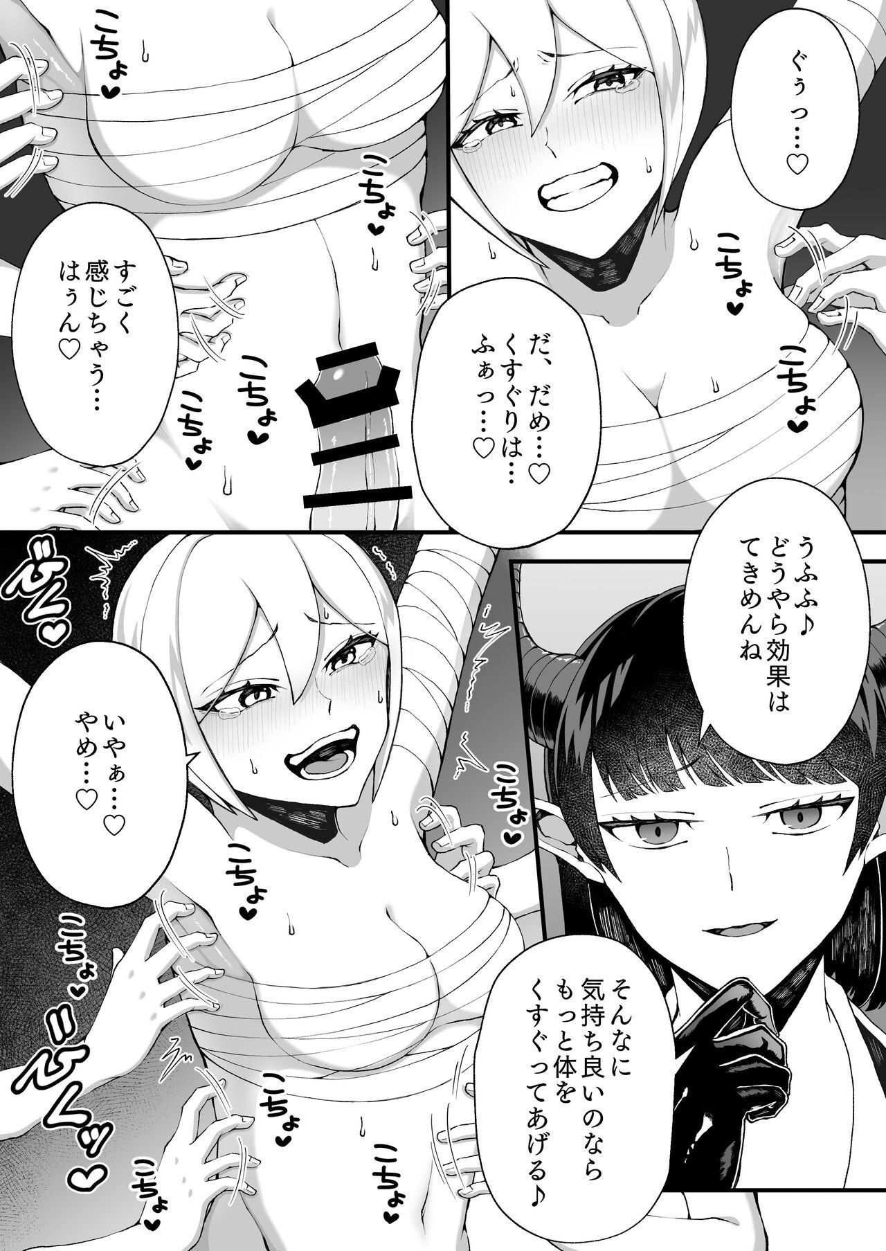 ふたなりくすぐり手コキ開発 3
