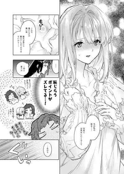 Scars of love 10