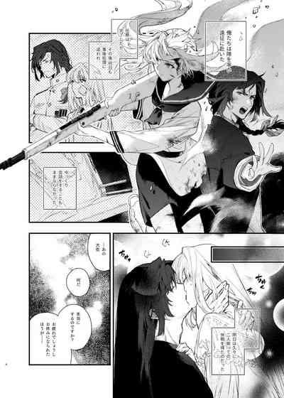 Scars of love 5