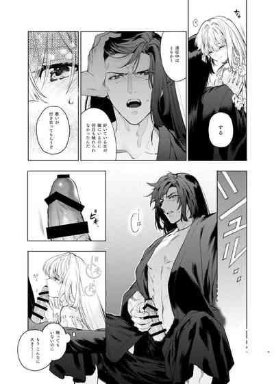 Scars of love 6