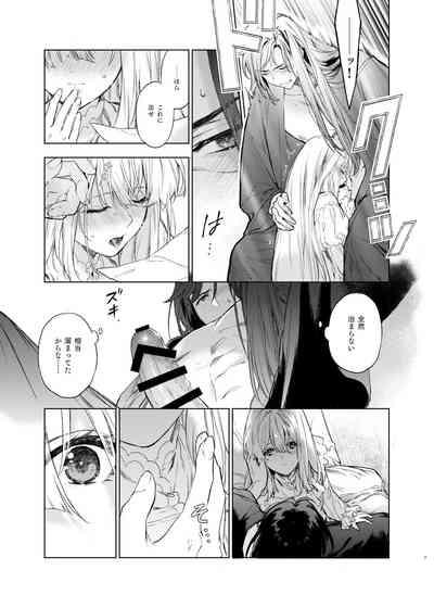 Scars of love 8