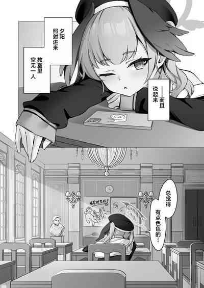 Koharu to Himitsu no Hoshuu | 和小春做秘密的补习 3