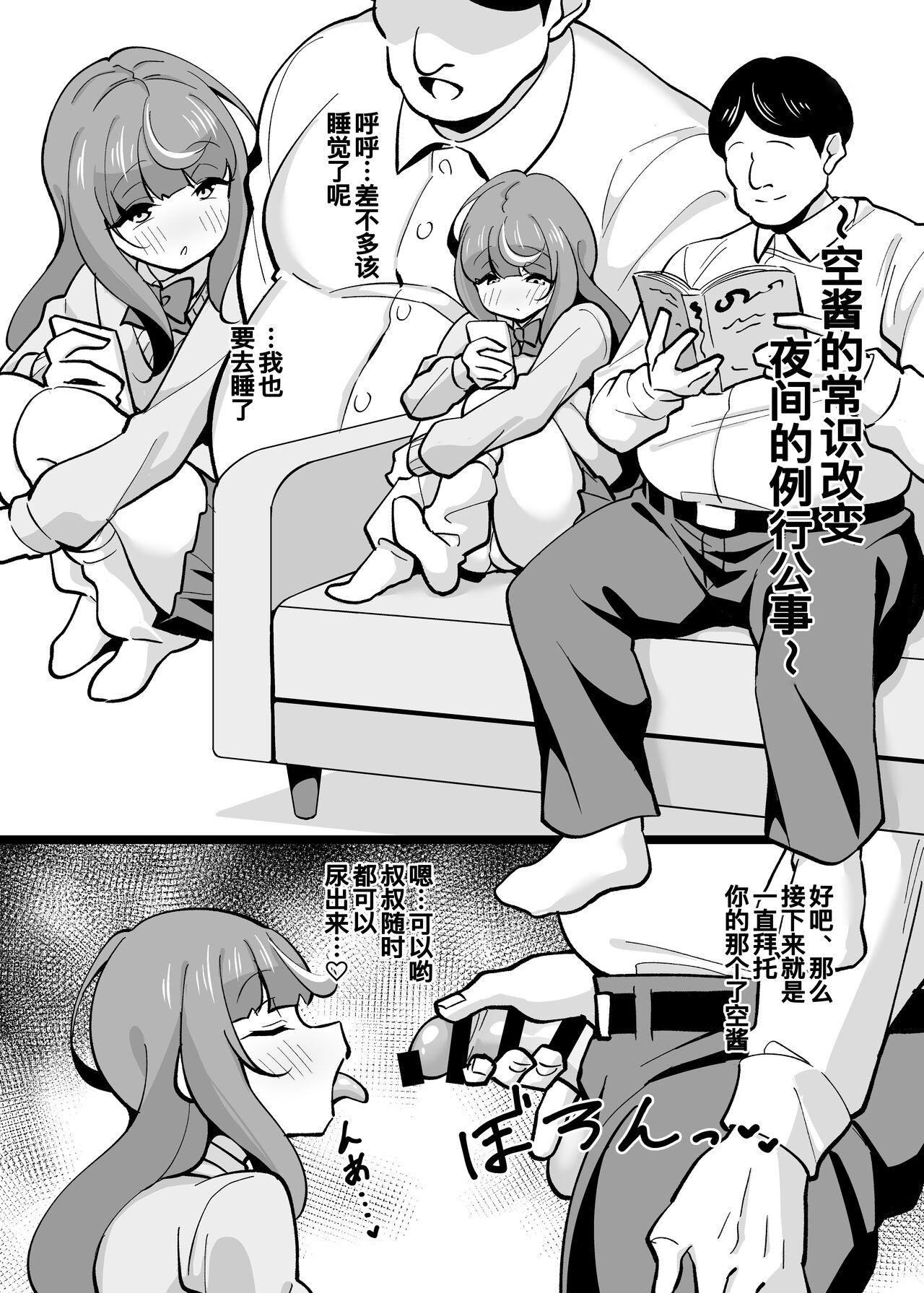 Oji Saimin Tanpenshuu Joushiki Kaihen shite Ojika Roshutsu Osanpo kara no Gohoubi Wanwan Koubi | 叔父催眠短编集 变成被常识改变的叔叔的心爱宠物从露出散步中获得汪汪交尾的奖励♡ - Page 10