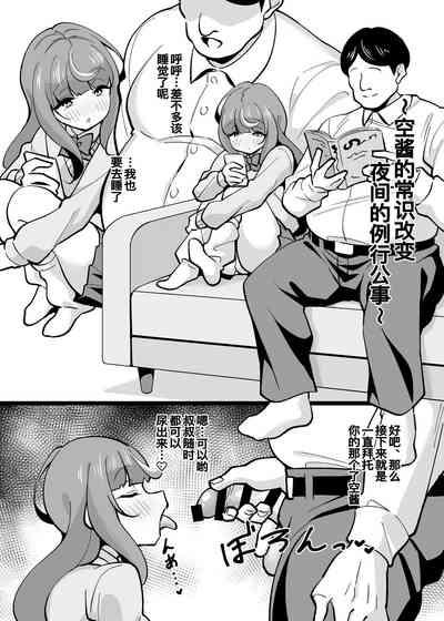 Oji Saimin Tanpenshuu Joushiki Kaihen shite Ojika Roshutsu Osanpo kara no Gohoubi Wanwan Koubi | 叔父催眠短编集 变成被常识改变的叔叔的心爱宠物从露出散步中获得汪汪交尾的奖励♡ 10