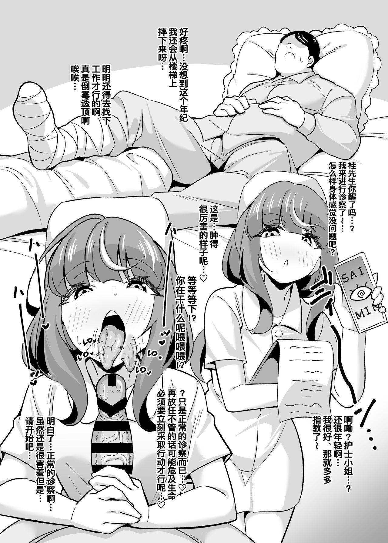 Oji Saimin Tanpenshuu Joushiki Kaihen shite Ojika Roshutsu Osanpo kara no Gohoubi Wanwan Koubi | 叔父催眠短编集 变成被常识改变的叔叔的心爱宠物从露出散步中获得汪汪交尾的奖励♡ - Page 4