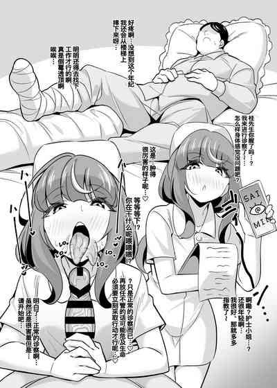Oji Saimin Tanpenshuu Joushiki Kaihen shite Ojika Roshutsu Osanpo kara no Gohoubi Wanwan Koubi | 叔父催眠短编集 变成被常识改变的叔叔的心爱宠物从露出散步中获得汪汪交尾的奖励♡ 4