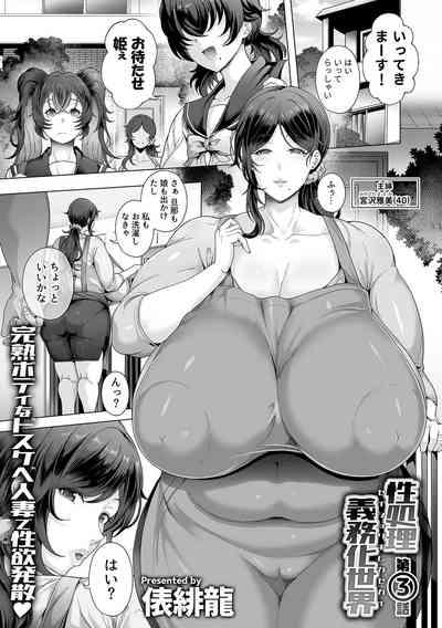 COMIC GEE Vol.31 7
