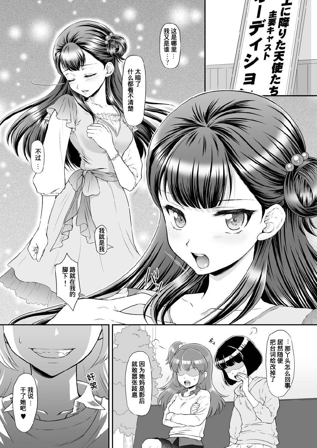 Saayacchao! - Page 4