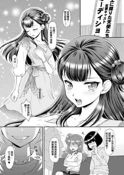 Saayacchao! 4