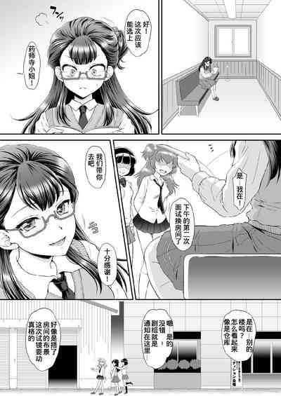 Saayacchao! 5